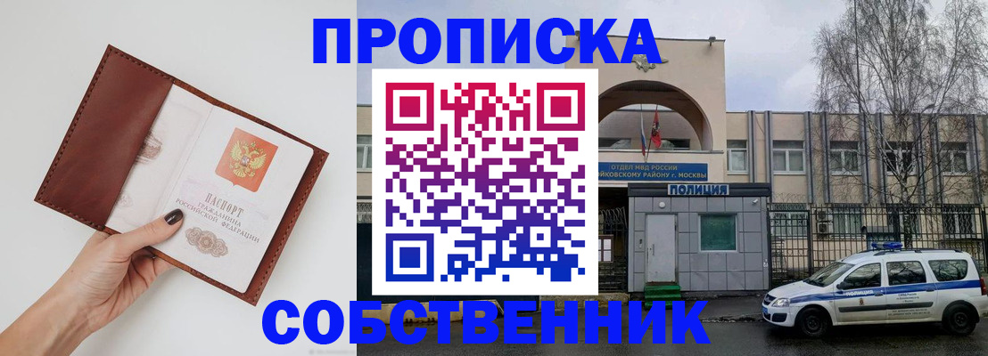 прописка ребенка в Комсомольске-на-Амуре