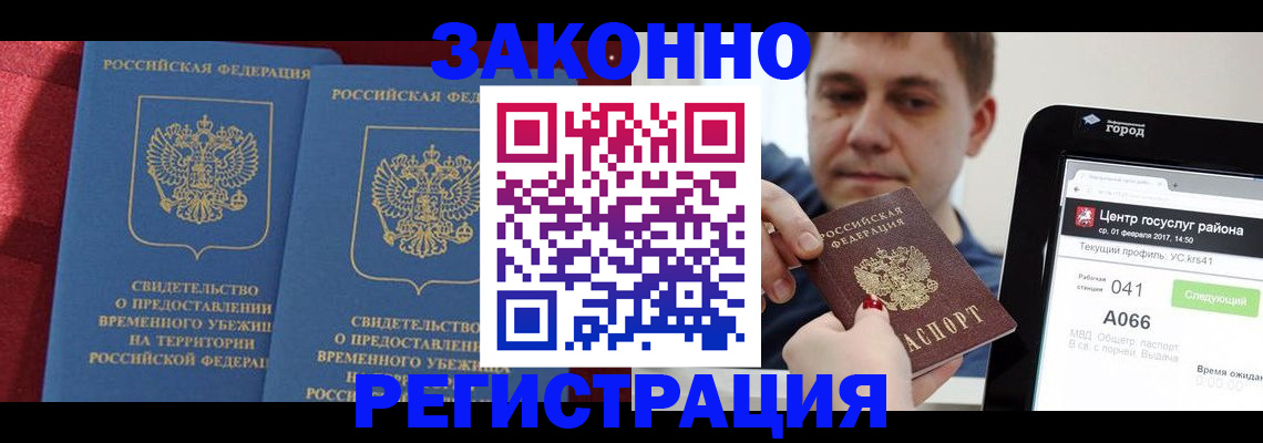 временная регистрация госуслуги в Комсомольске-на-Амуре