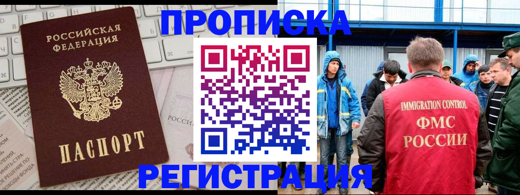 найти адрес прописки в Комсомольске-на-Амуре