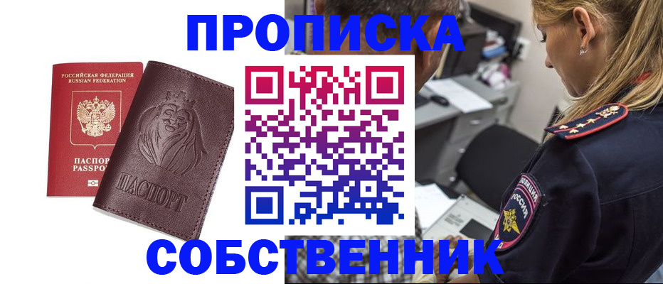 прописка для военкомата в Комсомольске-на-Амуре