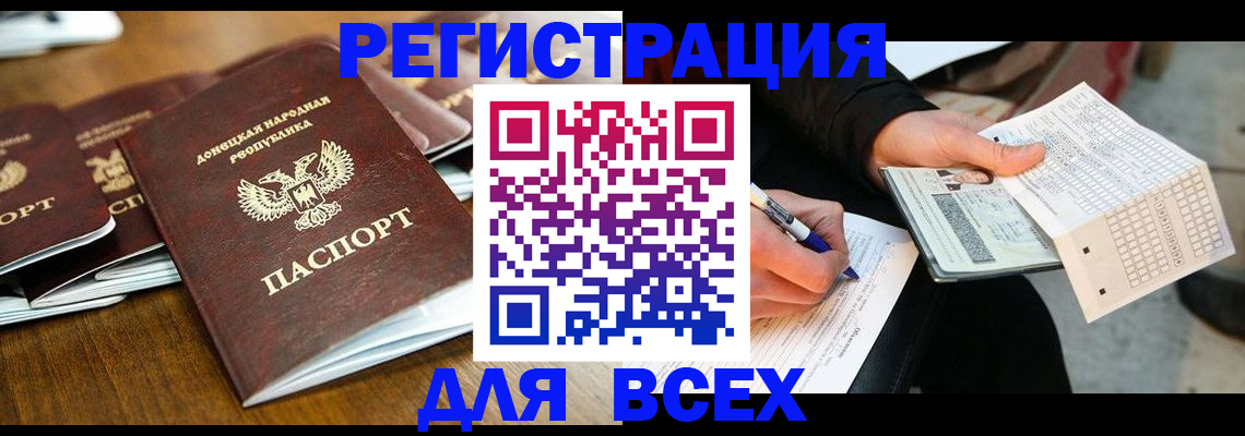 временная регистрация купить в Комсомольске-на-Амуре