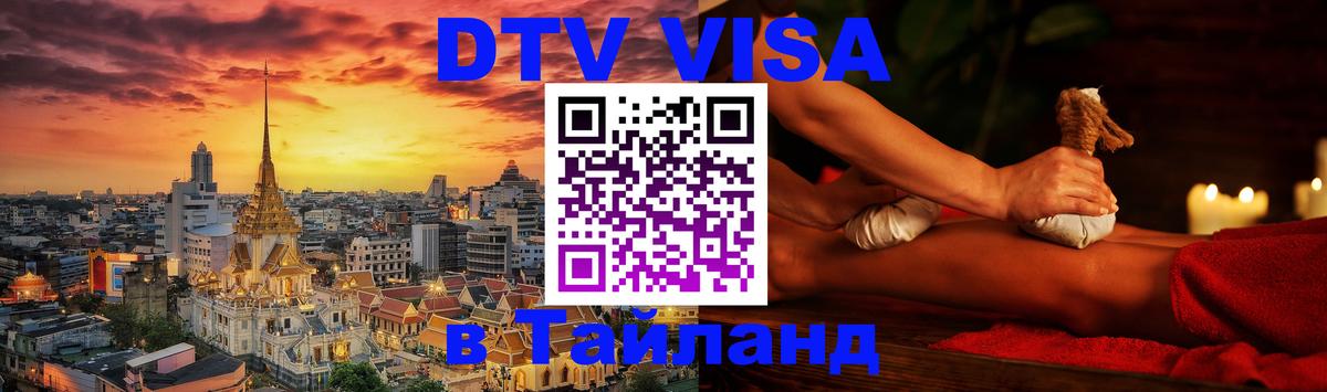 Оформление DTV визы под ключ: стоимость и тарифы, только загранпаспорт - Комсомольск-на-Амуре 